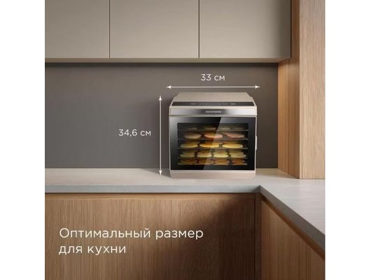 Сушилка REDMOND FD1105 бежевый